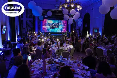 Организация и проведение выпускного вечера