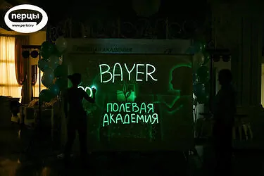 Световое шоу на презентации