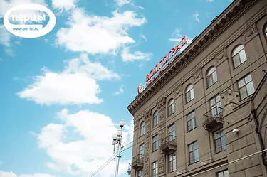 организация мероприятия