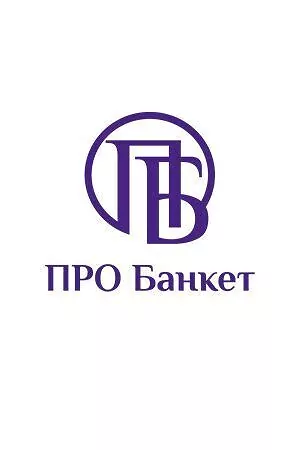 «Про Банкет»