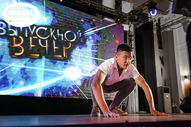 Организация и проведение выпускного вечера