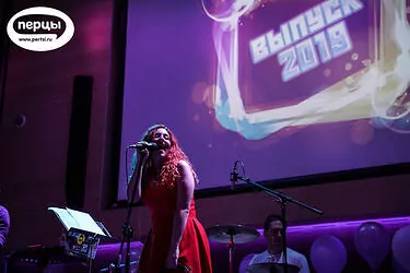 Кавер группа на выпускном вечере