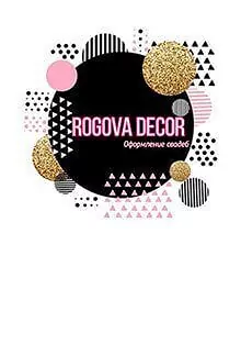 Екатерина  Рогова