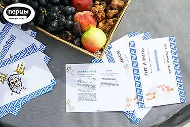 организация юбилея