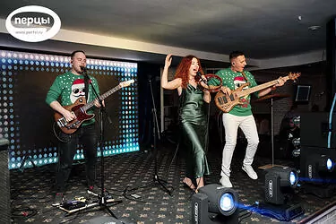 кавер группа на новогодний корпоратив