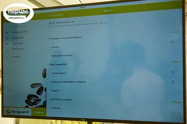 Солгард технологии Сингента