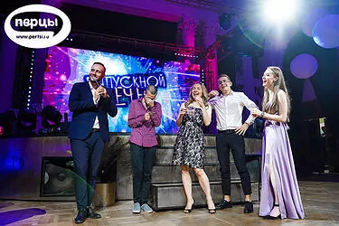 Организация выпускного вечера ведущий на мероприятие