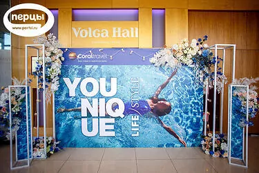 декор организация мероприятия