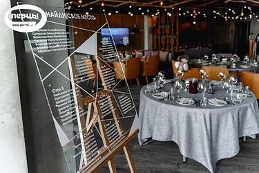 event организация свадьбы 