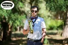 Портфолио саксофониста Сергея Цапаева