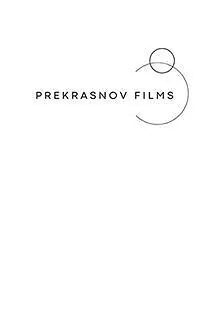 Видеостудия  «Prekrasnov films»