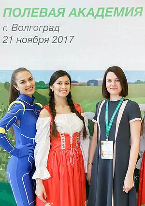 Полевая академия «Bayer»