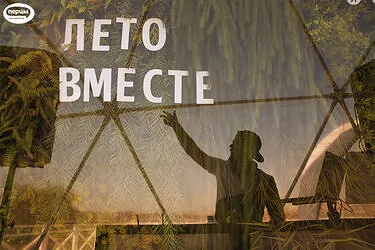 праздники и мероприятия