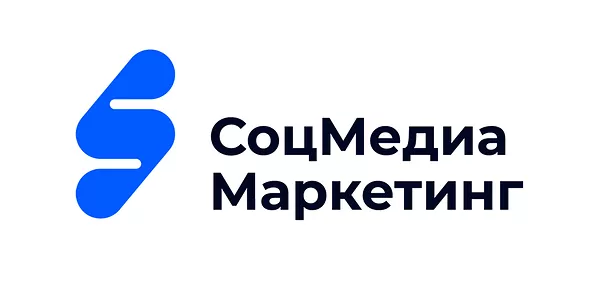 СоцМедиаМаркетинг