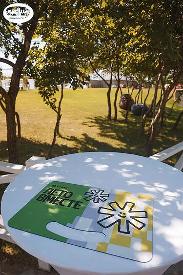 организация праздника